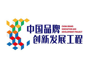 一诺至诚家政创始人马兴，受邀参加CCTV17频道《中国品牌创新发展工程》推介会